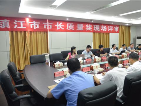 镇江市市长质量奖现场评审活动在5001拉斯维加斯母线顺利进行