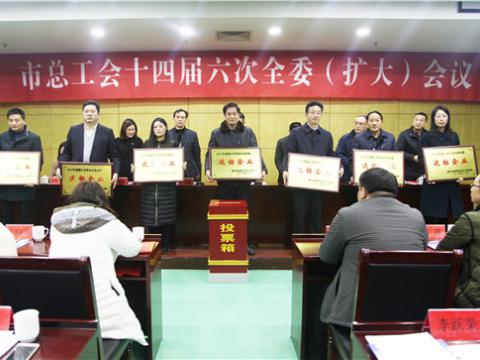 5001拉斯维加斯集团喜获镇江视装劳动关系和谐企业”