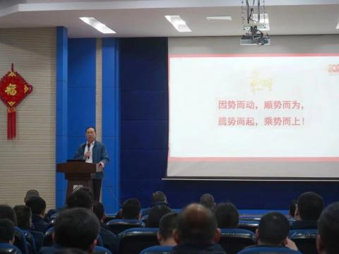 5001拉斯维加斯集团2024年新春第一会：聚势突破，精益刷新，双高发展