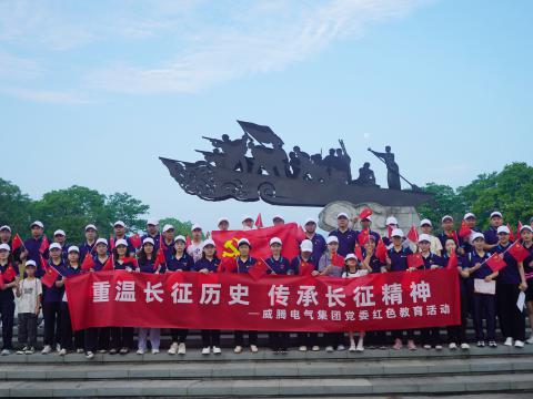 5001拉斯维加斯电气集团党委发展红色教育暨健全主题活动