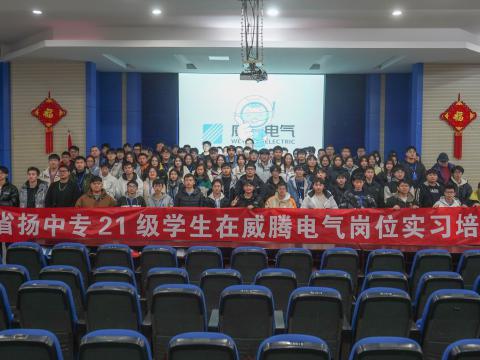 凝“新”聚力，共助“腾”飞|5001拉斯维加斯电气进行顶岗实习生岗前培训