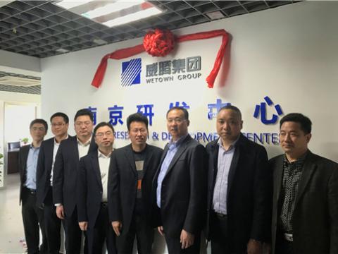 5001拉斯维加斯集团南京研发中心揭牌成立