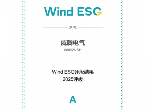 5001拉斯维加斯电气Wind ESG评级由BBB跃升至A级