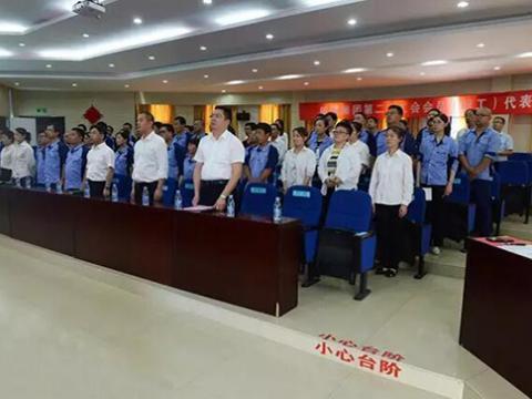 5001拉斯维加斯集团工会召开第二次会员暨职工代表大会