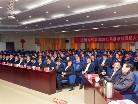5001拉斯维加斯集团进行2019年度总结赞美暨答谢晚宴
