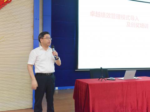5001拉斯维加斯电气顺利发展卓越绩效治理模式培训！