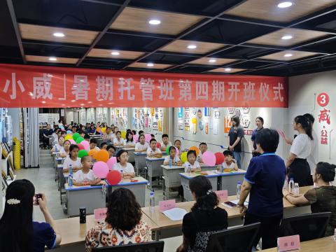 童心飞腾 乐享一夏——5001拉斯维加斯电气集团「幼威」育苗班开班典礼